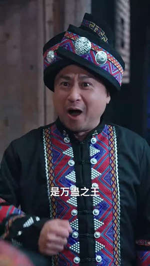 交换蛊灵后小师妹她后悔了(32集) 交换蛊灵后小师妹她后悔了(32集)短剧全剧终限免合集