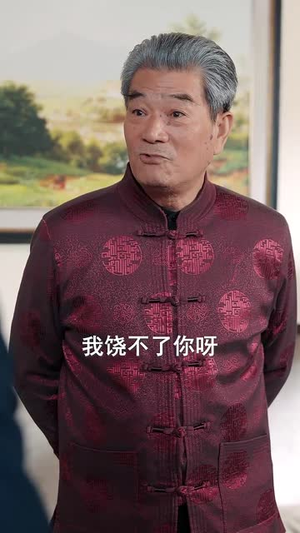 倚父之名(100集) 倚父之名(100集)短剧全集热力排行榜之一