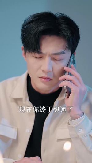爱是一场困局(30集) 爱是一场困局(30集)短剧终篇全集限免看