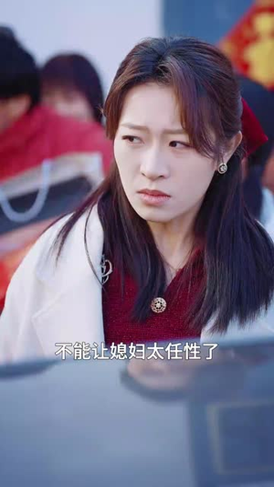 年关那道坎(30集) 年关那道坎(30集)短剧热播全集免费追