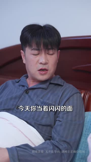 一闪一闪亮晶晶(45集) 一闪一闪亮晶晶(45集)短剧大结局限免特辑