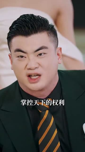 心声被偷听全家跟着我改剧情(63集) 心声被偷听全家跟着我改剧情(63集)短剧全集特惠限时看