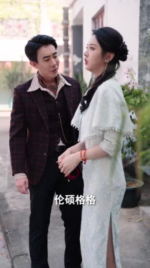 格格嫁少帅(60集) 格格嫁少帅(60集)短剧终极大放送合集