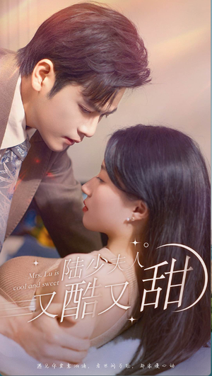 陆少夫人又酷又甜（99集）短剧经典全集任你选
