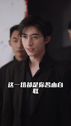 离婚后我爆红了(90集) 离婚后我爆红了(90集)短剧全剧终在线连看