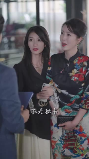 总裁大腿我抱定了(81集) 总裁大腿我抱定了(81集)短剧终极大结局合集