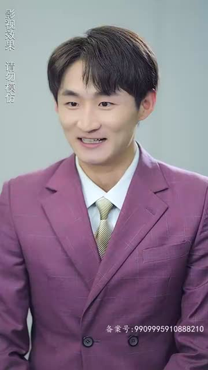 师娘我下山找总裁老婆了(91集) 师娘我下山找总裁老婆了(91集)短剧热播全集免费追
