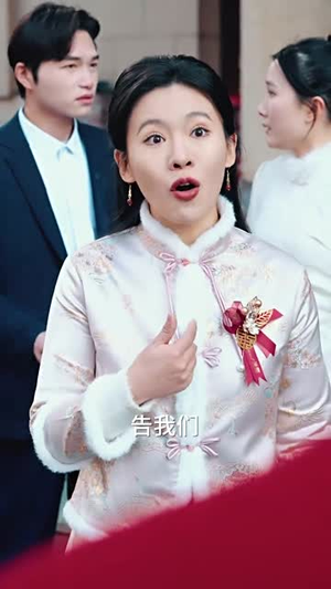 蛇年大吉之婚不可挡(50集) 蛇年大吉之婚不可挡(50集)短剧全剧免费合集