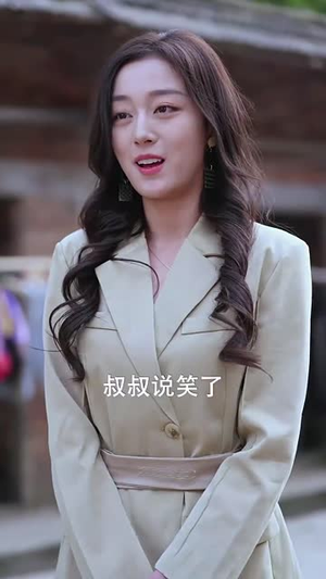漂亮老婆陪过年(60集) 漂亮老婆陪过年(60集)短剧全系列永久免费