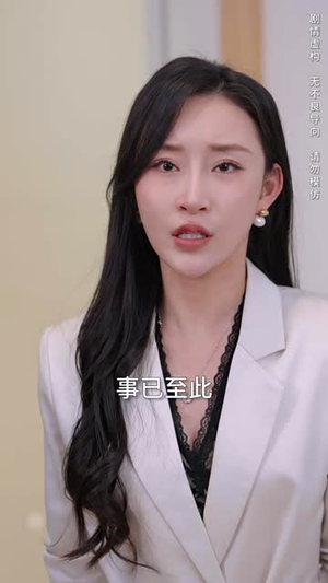 望心知暖意(31集) 望心知暖意(31集)短剧结局篇全集直通