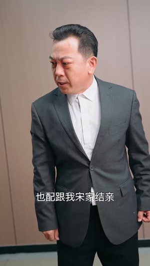 家严儿学好(35集) 家严儿学好(35集)短剧热播全集免费追