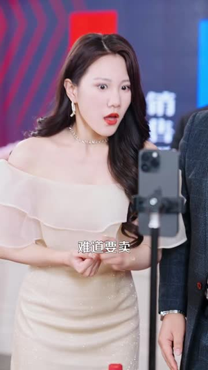 重生之我成了直播年货之王(60集) 重生之我成了直播年货之王(60集)短剧全集幕后花絮版