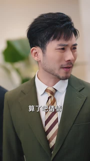 医是我的怦然心动(30集) 医是我的怦然心动(30集)短剧大结局连更全集