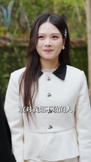 许我情深如烈焰(65集) 许我情深如烈焰(65集)短剧合集通宵追更版