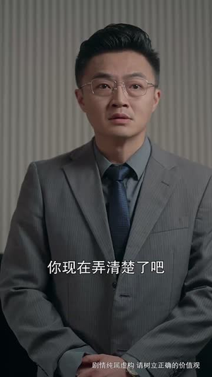 裂缝里的阳光(75集) 裂缝里的阳光(75集)短剧全集特惠限时看