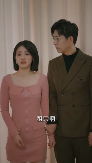完蛋,AI女友露馅了(70集) 完蛋,AI女友露馅了(70集)短剧全集特惠限时看