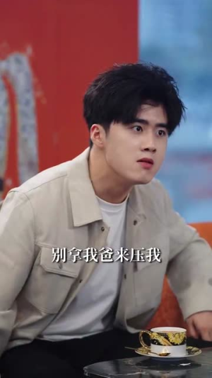 冒牌管家想做我老伴儿(69集) 冒牌管家想做我老伴儿(69集)短剧合集4K修复版