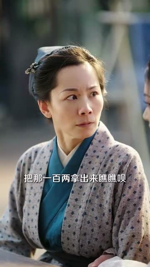 带种田系统嫁病娇首辅,日日被哄(89集) 带种田系统嫁病娇首辅,日日被哄(89集)短剧最终章免费合集