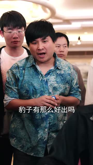 我本王者!只是低调(68集) 我本王者!只是低调(68集)短剧完整版全集放送