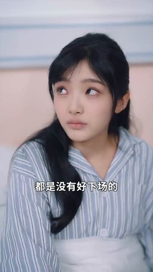 工具人女主通关指南(77集) 工具人女主通关指南(77集)短剧全集无删完整版