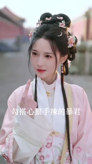绝嗣皇帝娇娇宠(77集) 绝嗣皇帝娇娇宠(77集)短剧终极大结局合集