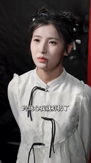 梨花落无生(49集) 梨花落无生(49集)短剧合集通宵追更版