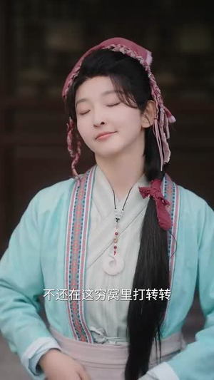 穿成极品小姑我成了胡辣汤女神(85集) 穿成极品小姑我成了胡辣汤女神(85集)短剧完整版全集放送