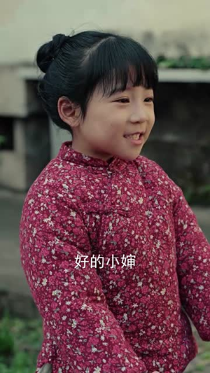 我有福娃来当家(43集) 我有福娃来当家(43集)短剧全集秒播无卡顿