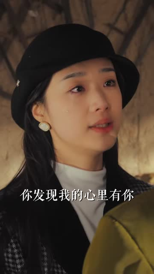 重回八零冷面老公心动了(67集) 重回八零冷面老公心动了(67集)短剧合集导演剪辑版