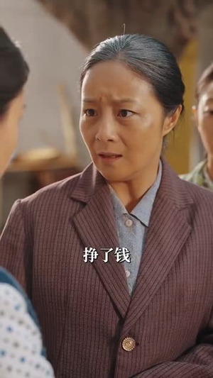 魂穿80做极品老太婆(100集) 魂穿80做极品老太婆(100集)短剧高分全集在线刷