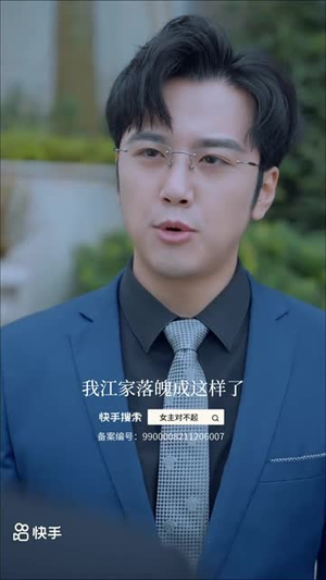 女主,对不起!(33集) 女主,对不起!(33集)短剧全集畅看无门槛