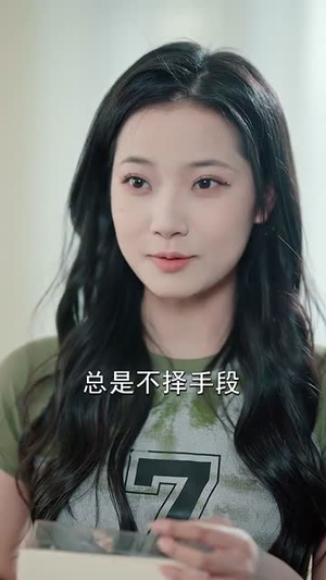 我叫江绮遇(97集) 我叫江绮遇(97集)短剧结局篇全集直通