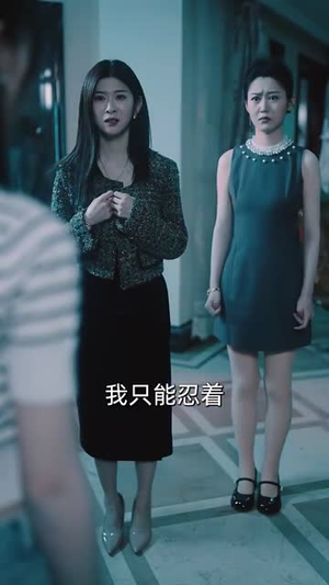 全世界都说我该恨她(60集) 全世界都说我该恨她(60集)短剧全集高清无码版