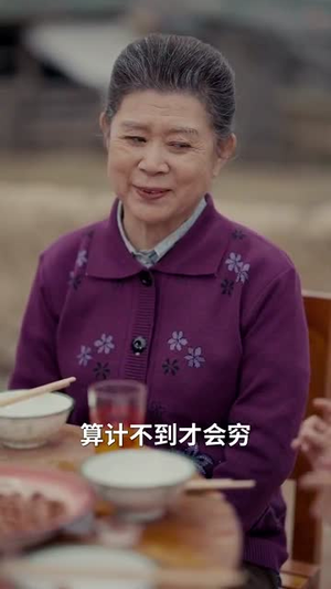重生七零年代小锦鲤有空间(81集) 重生七零年代小锦鲤有空间(81集)短剧合集4K修复版