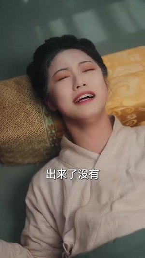 三宝赐福有凤来仪(58集) 三宝赐福有凤来仪(58集)短剧全集解锁零收费