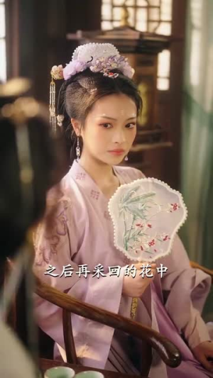 庶女夺风华(97集) 庶女夺风华(97集)短剧终极大结局合集