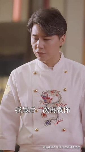 厨神老爸不好惹(66集) 厨神老爸不好惹(66集)短剧合集彩蛋完整版