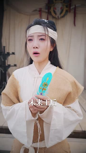 拿着鸡毛当令箭(50集) 拿着鸡毛当令箭(50集)短剧全集畅看无门槛