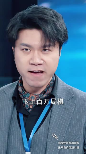 八岁少年为国争光(33集) 八岁少年为国争光(33集)短剧全集VR沉浸版