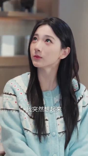 好感百分百(51集) 好感百分百(51集)短剧终极大结局合集