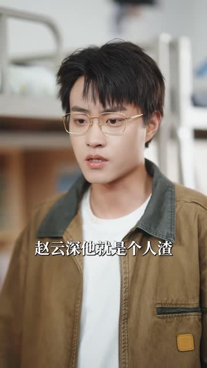 不能说爱你（64集）短剧全集VR沉浸版