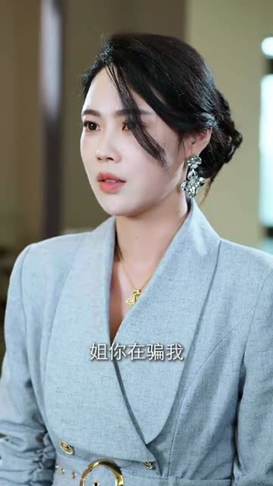 把爱全都收回（51集）短剧全集连看不停歇