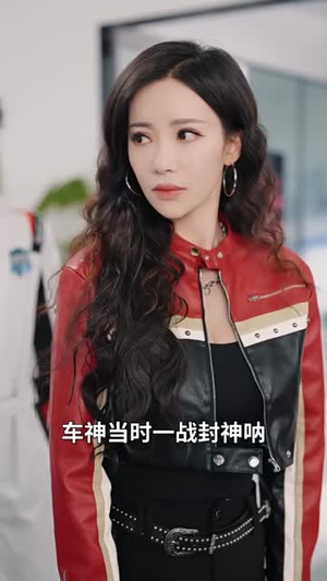 我跑出租多年强一点点怎么了(70集) 我跑出租多年强一点点怎么了(70集)短剧全剧终合集放送