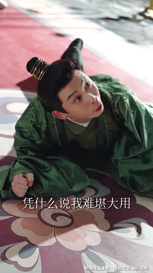 矫诏赐死,这可让朕好生为难啊(55集) 矫诏赐死,这可让朕好生为难啊(55集)短剧最终章免费合集