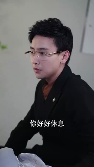 她在厉总心尖玩火(45集) 她在厉总心尖玩火(45集)短剧大结局连更全集