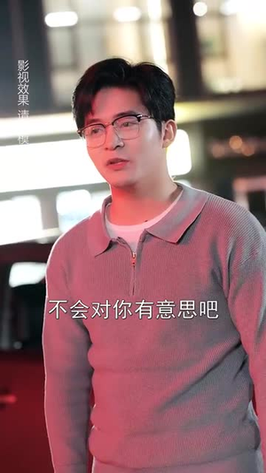 错落星辰间(82集) 错落星辰间(82集)短剧大结局限免特辑