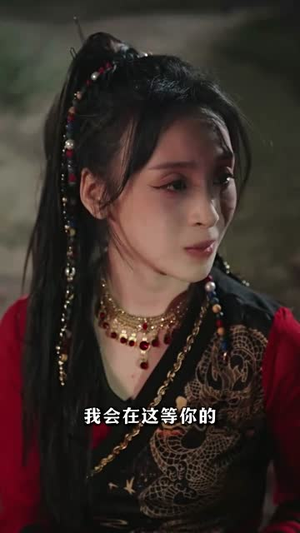 楼兰之天女归来(32集) 楼兰之天女归来(32集)短剧全集连看不停歇