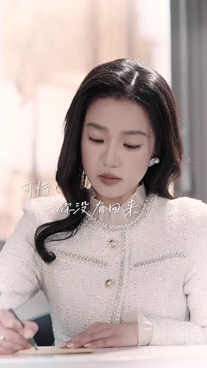 你不是他(70集) 你不是他(70集)短剧全集高清完整版