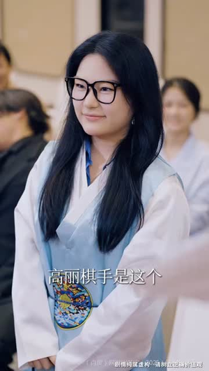没想到吧姐姐,我就是棋神 (75集) 没想到吧姐姐,我就是棋神 (75集)短剧终章免费大放送