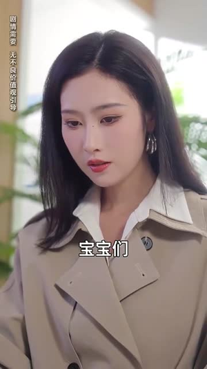 年下娇夫对我一往情深（73集）短剧收官全集限免看